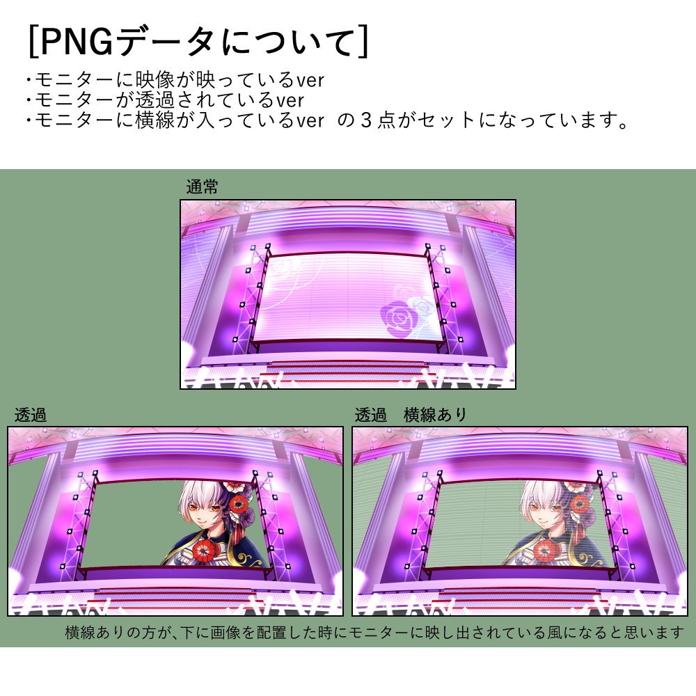 【Vtuber配信向け】ライブステージ 有料版