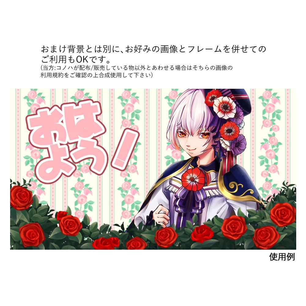 【Vtuber配信向け】薔薇フレーム