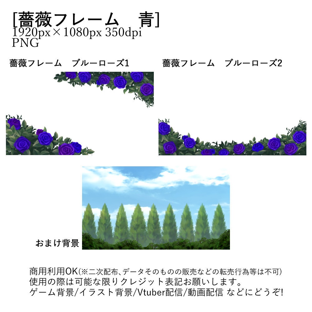 【Vtuber配信向け】薔薇フレーム