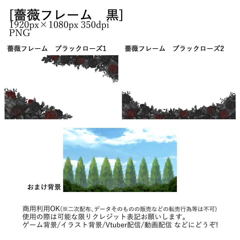 【Vtuber配信向け】薔薇フレーム