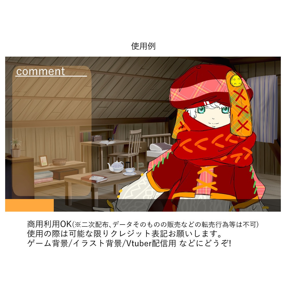 【Vtuber向け】屋根裏部屋リメイク 背景