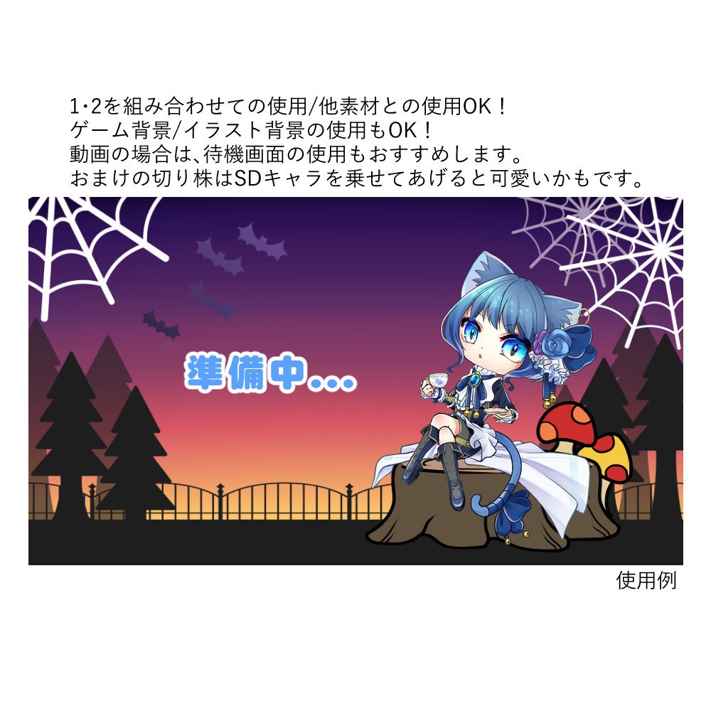 【Vtuber配信向け】ハロウィン2021 有料版
