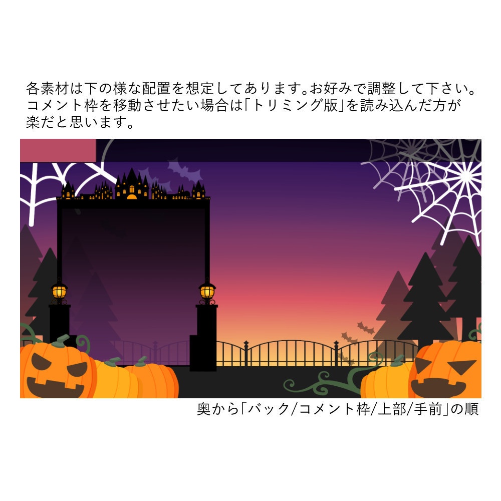 【Vtuber配信向け】ハロウィン2021 有料版