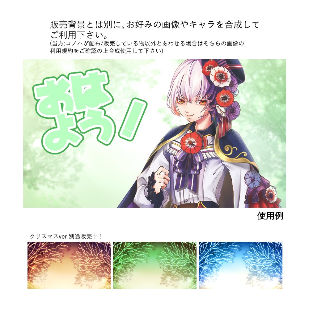 【Vtuber配信向け】凡庸背景:外7種類