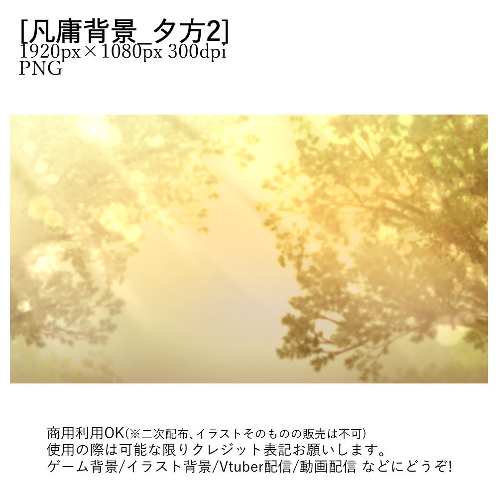 【Vtuber配信向け】凡庸背景:外7種類