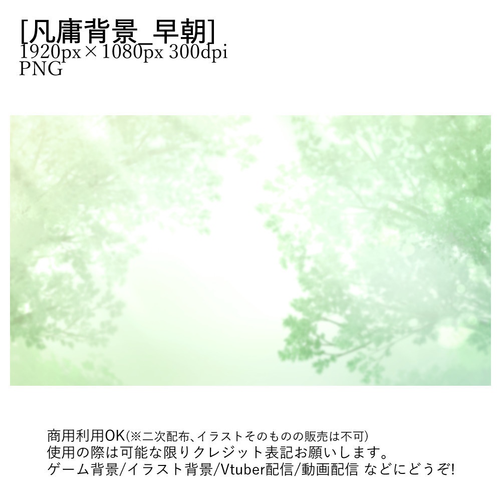 【Vtuber配信向け】凡庸背景:外7種類