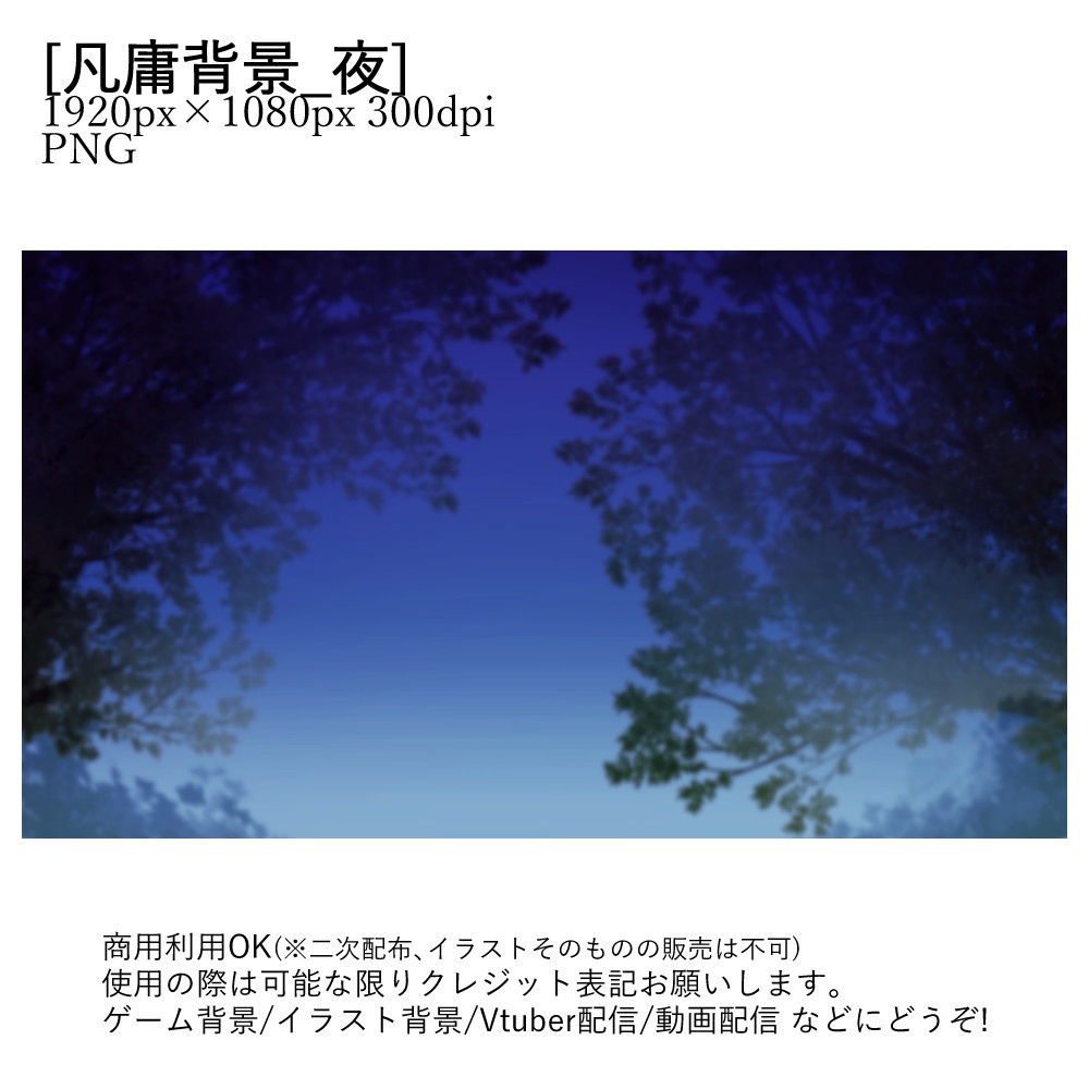 【Vtuber配信向け】凡庸背景:外7種類