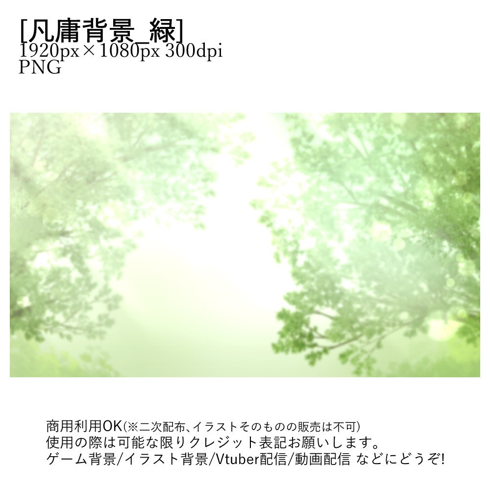 【Vtuber配信向け】凡庸背景:外7種類