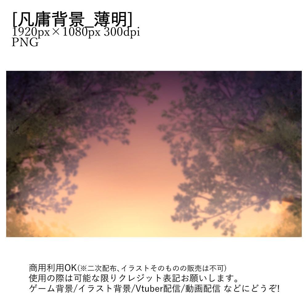 【Vtuber配信向け】凡庸背景:外7種類