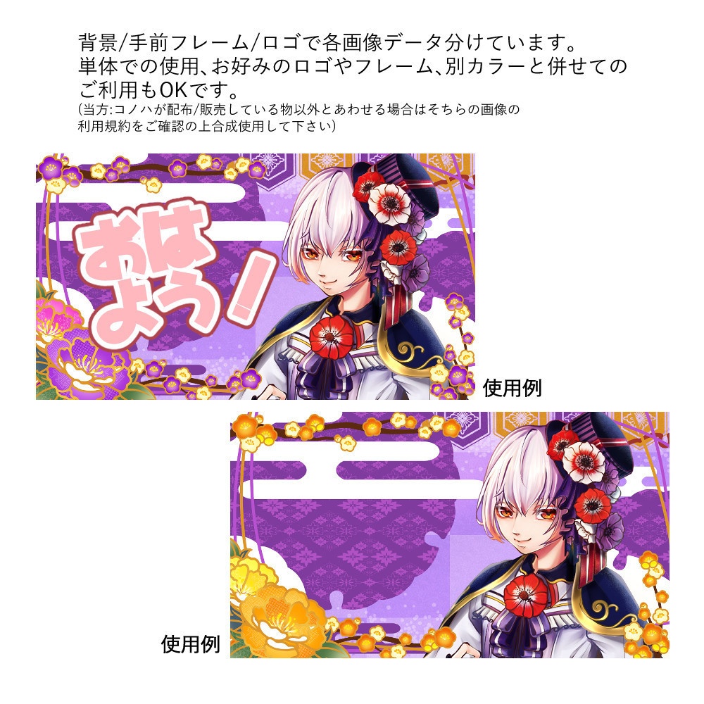 【Vtuber配信向け】謹賀新年 有料版