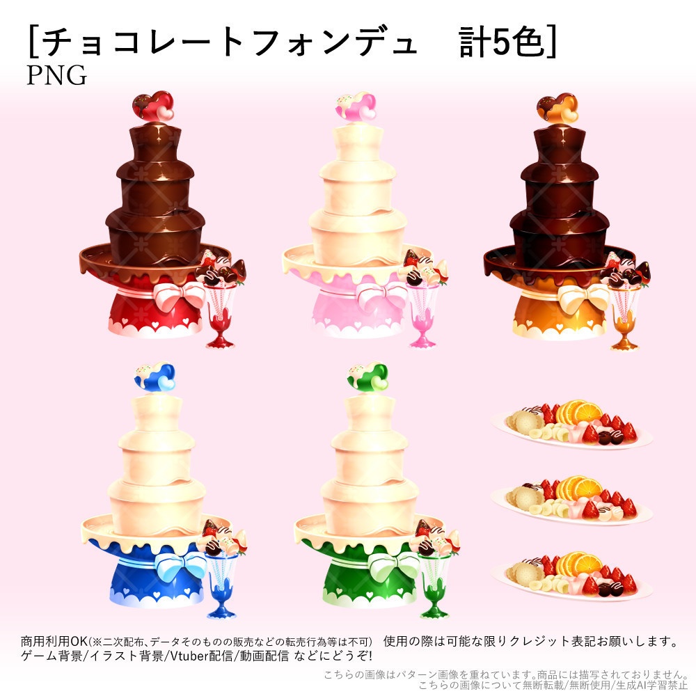 【期間限定無料】チョコレートフォンデュ【バレンタイン向けイラスト素材】