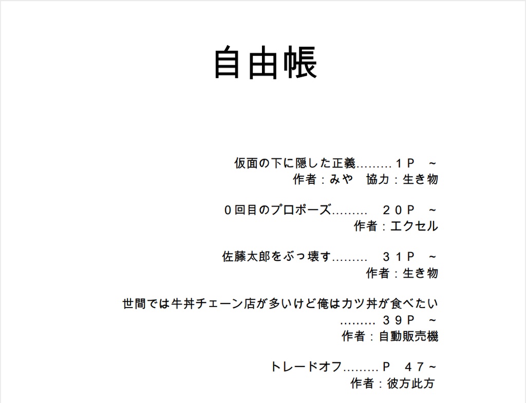 【C96】自由帳