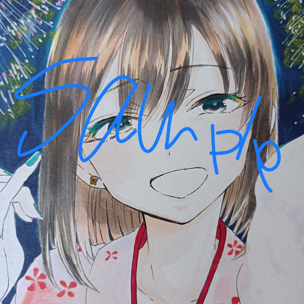 また来年！中色紙