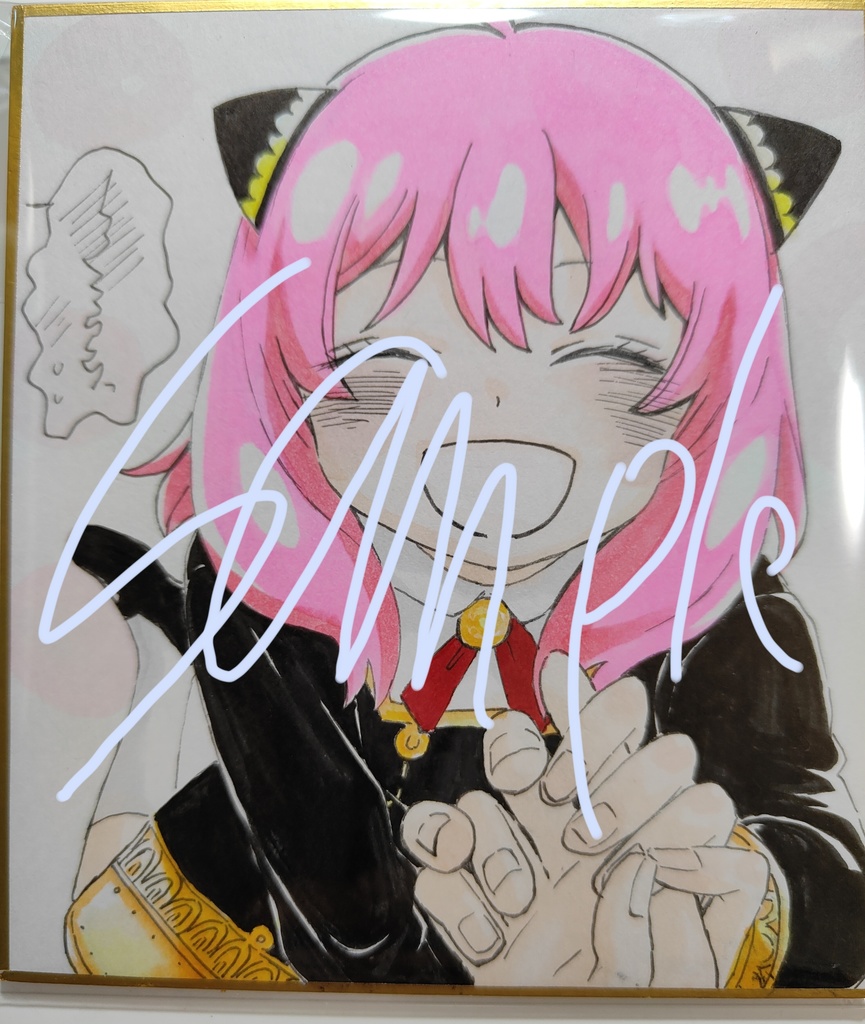 アーニャ　小色紙