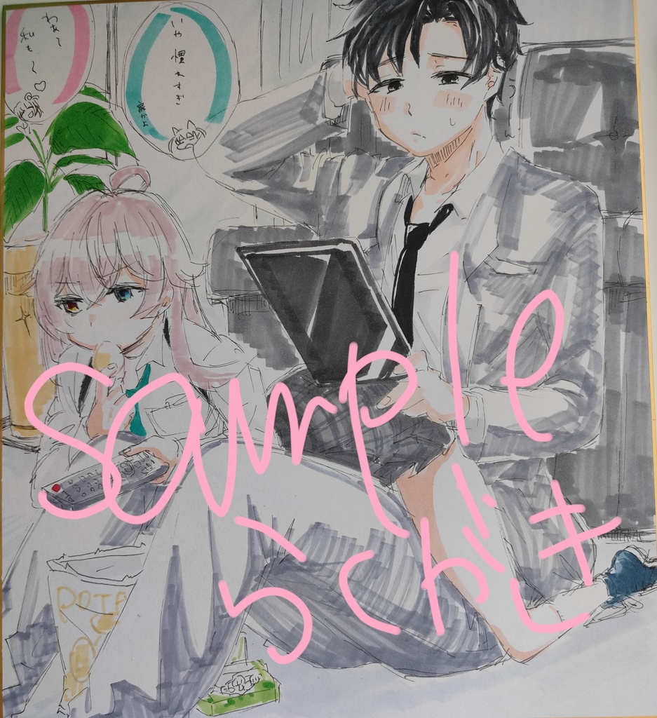 くつろぎ　色紙大