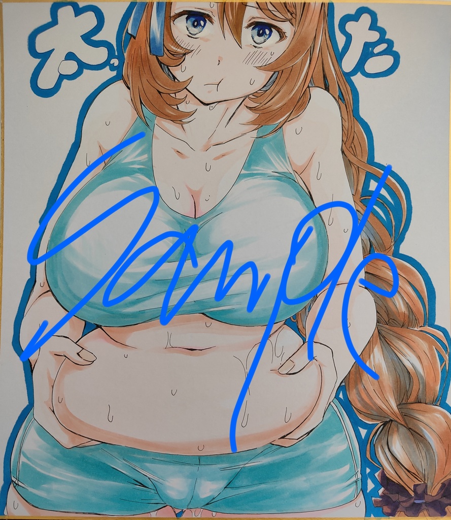 太ったって言わないで