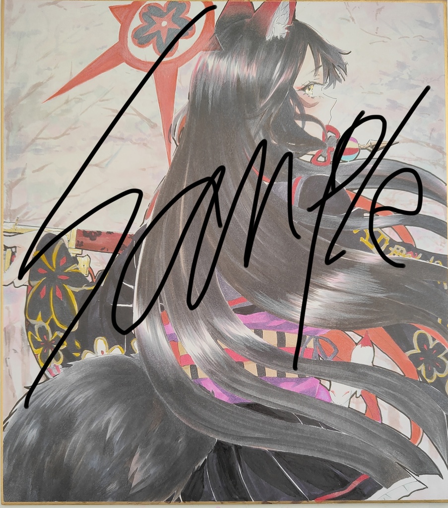 ワカモ　色紙大額縁