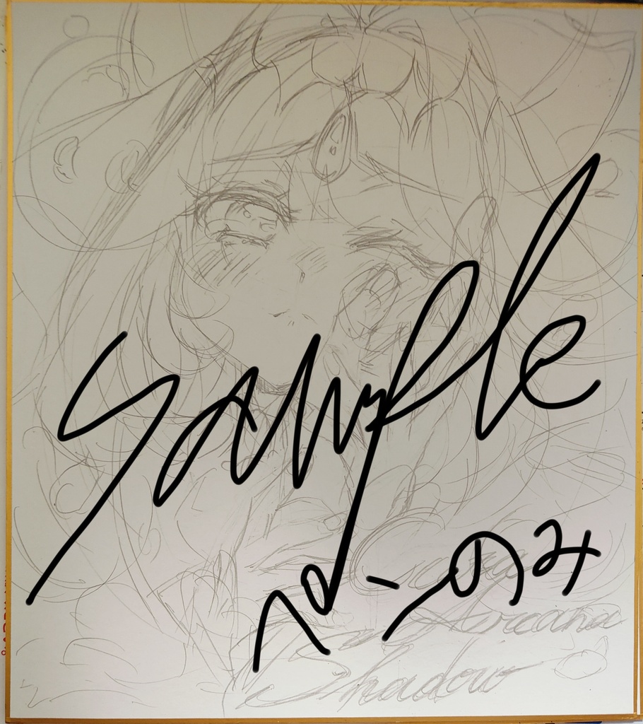 キュアアルカナ・シャドウ
