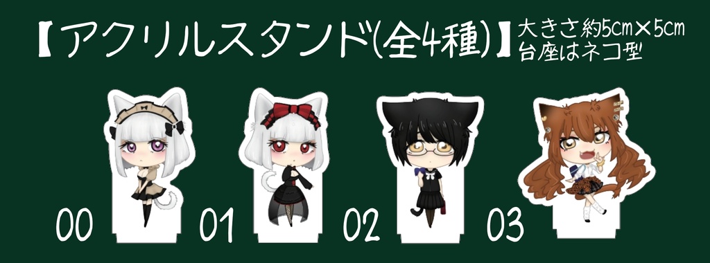 【SALE】Lilcatty ミニキャラアクリルスタンド セット