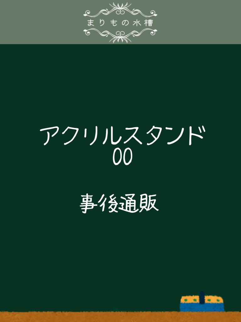 【SALE】Lilcatty*scene-00 イラストミニアクリルスタンド