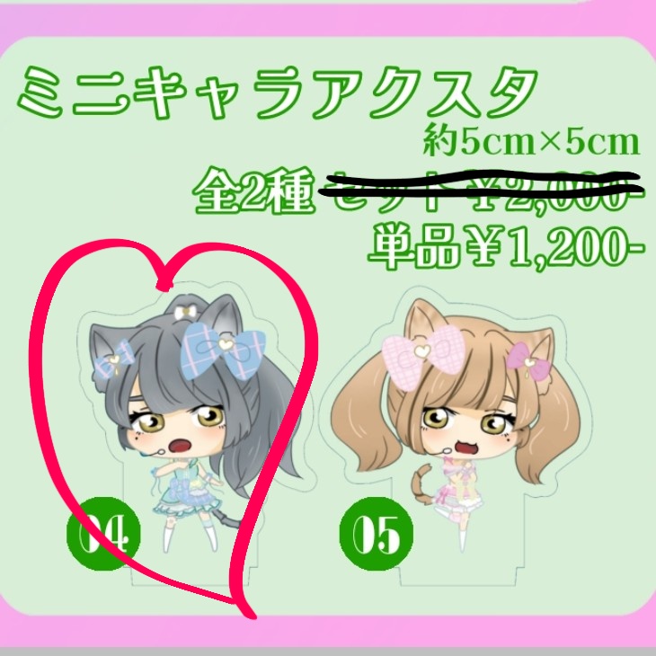 【SALE】Lilcatty＊scene-04 イラストミニアクリルスタンド
