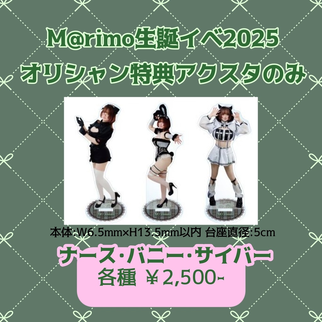 生誕2025 アクリルスタンド