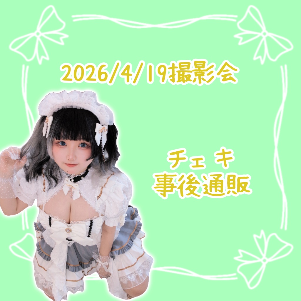 M@rimo 撮影会 チェキ 2026/4/19