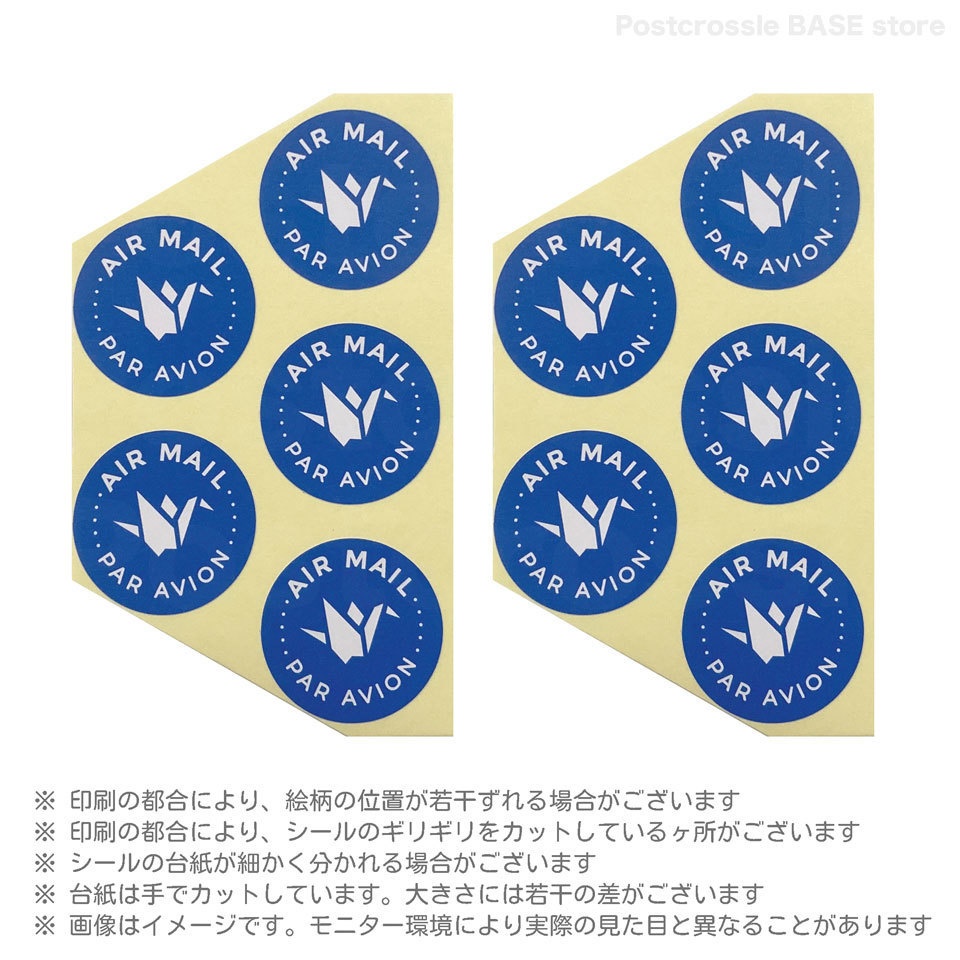 エアメールシール 10枚 ポスクロや海外の郵便に♪ AIR MAIL PAR AVION(折り鶴・青)