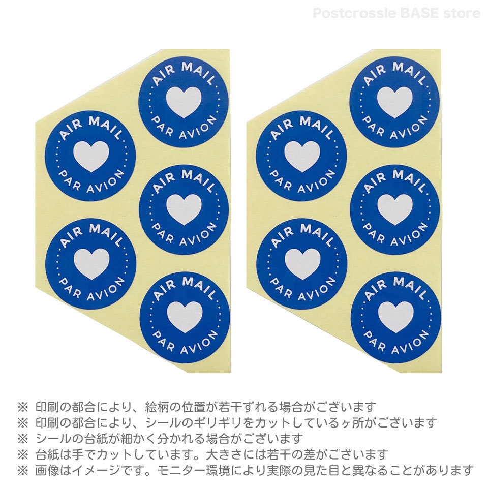エアメールシール 10枚 ポスクロや海外の郵便に♪ AIR MAIL PAR AVION(ハート・青)