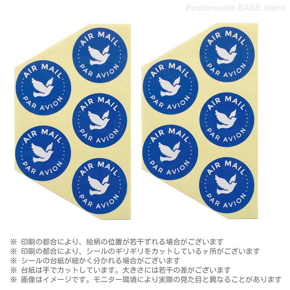 エアメールシール 10枚 ポスクロや海外の郵便に♪ AIR MAIL PAR AVION (鳥)