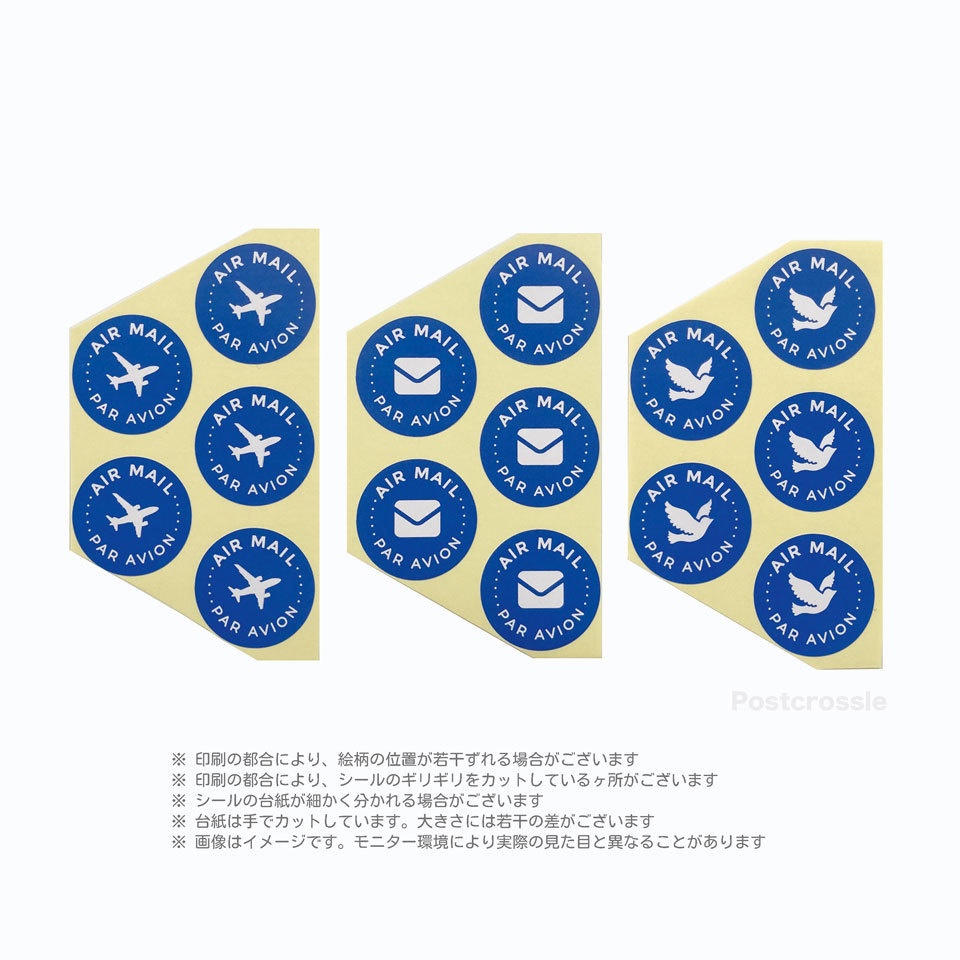 エアメールシール 30枚セット★ ポスクロ・文通など、国際郵便に♪