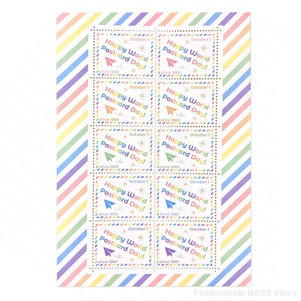 Happy World Postcard Day 切手型シール10枚 ワールドポストカードデイ　レインボー