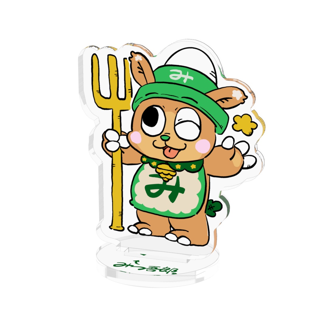 みつ吾郎アクリルスタンド