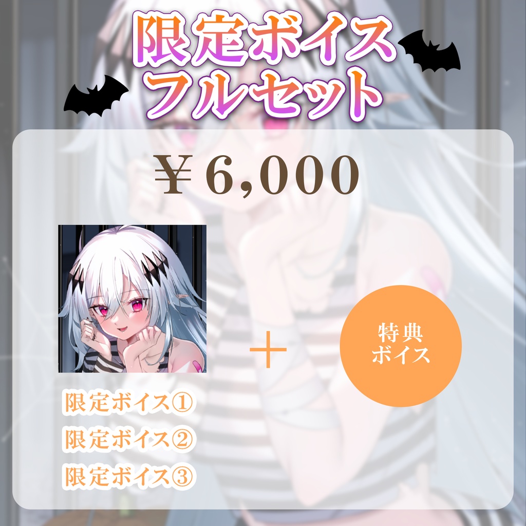【期間限定】神白ニア ハロウィン2022&1万人記念グッズ