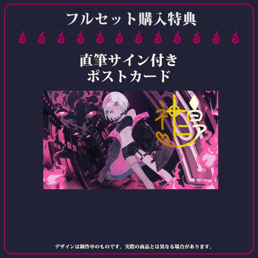【~8/22完全受注生産】神白ニア 新衣装&1.5周年記念グッズ