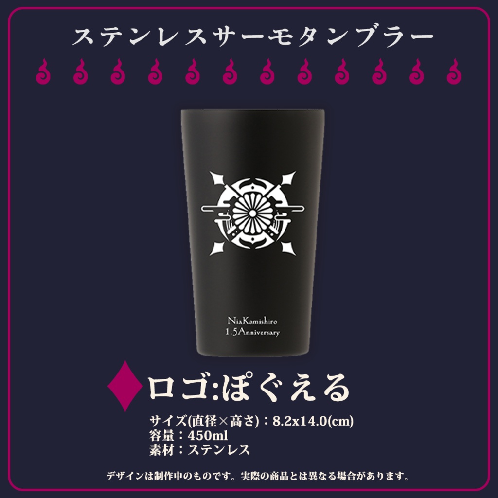 【~8/22完全受注生産】神白ニア 新衣装&1.5周年記念グッズ