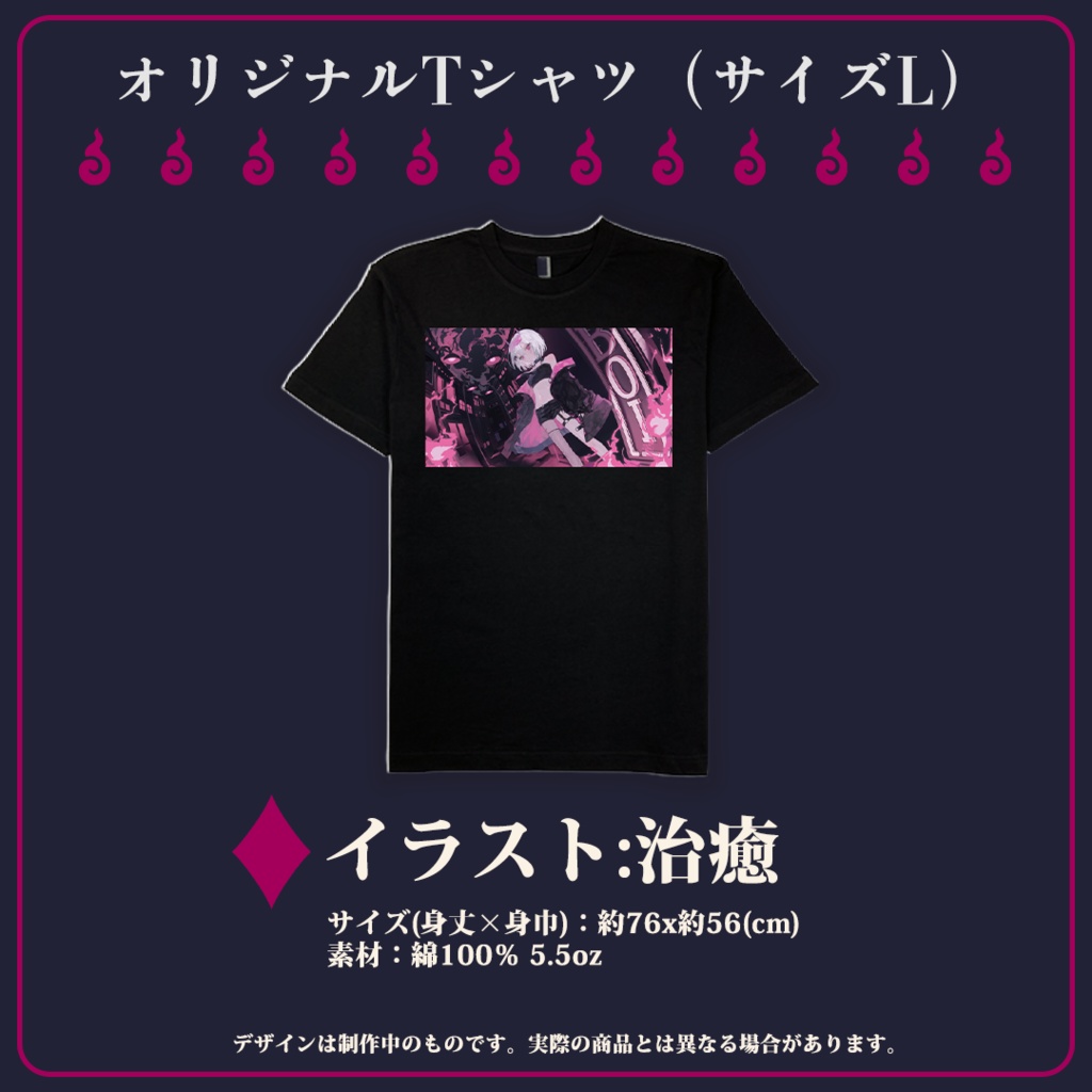 【~8/22完全受注生産】神白ニア 新衣装&1.5周年記念グッズ