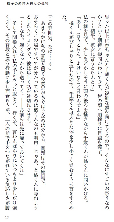 【tnpr夢小説】SideEffect