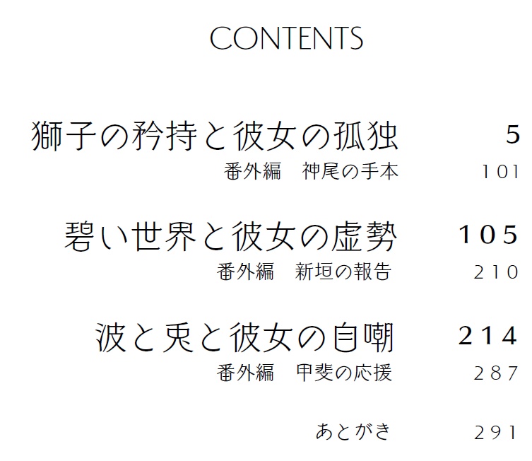 【tnpr夢小説】SideEffect