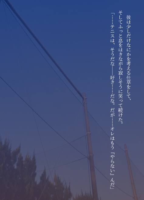 【tnpr夢小説】真夏の夜、真鍮色のライオンと