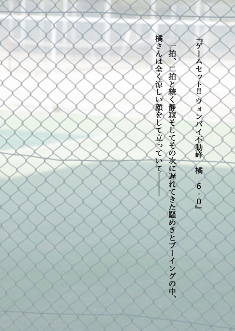 【tnpr夢小説】真夏の夜、真鍮色のライオンと