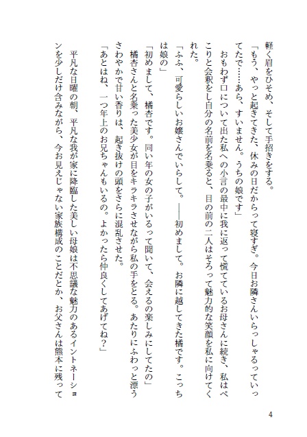 【tnpr夢小説】真夏の夜、真鍮色のライオンと