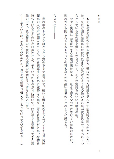 【tnpr夢小説】真夏の夜、真鍮色のライオンと