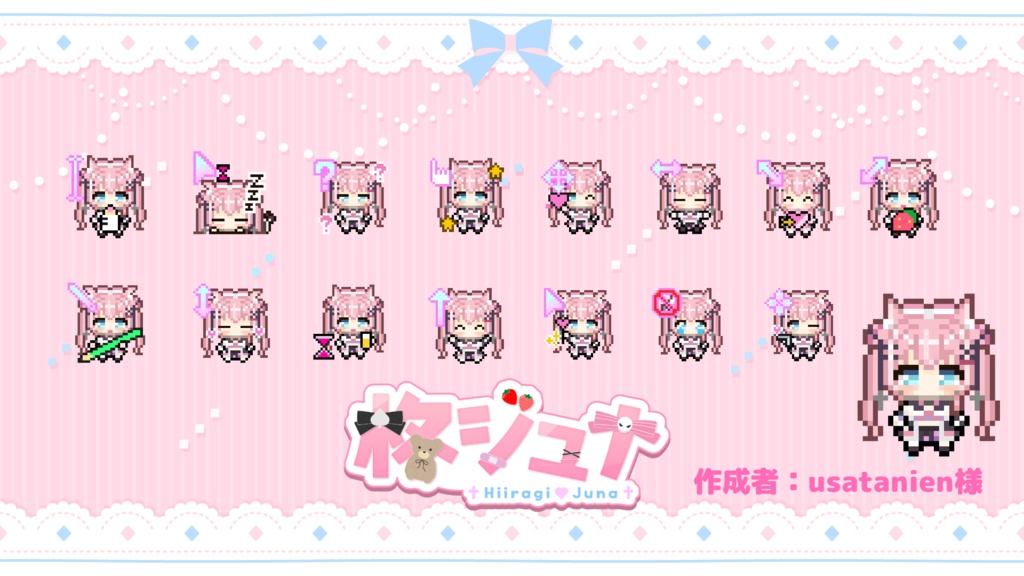 【柊ジュナ】アニメーションマウスカーソル