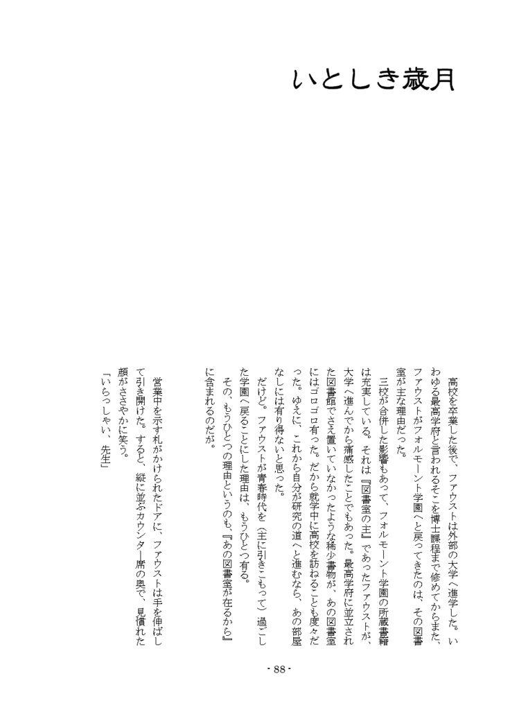 空っぽの部屋で