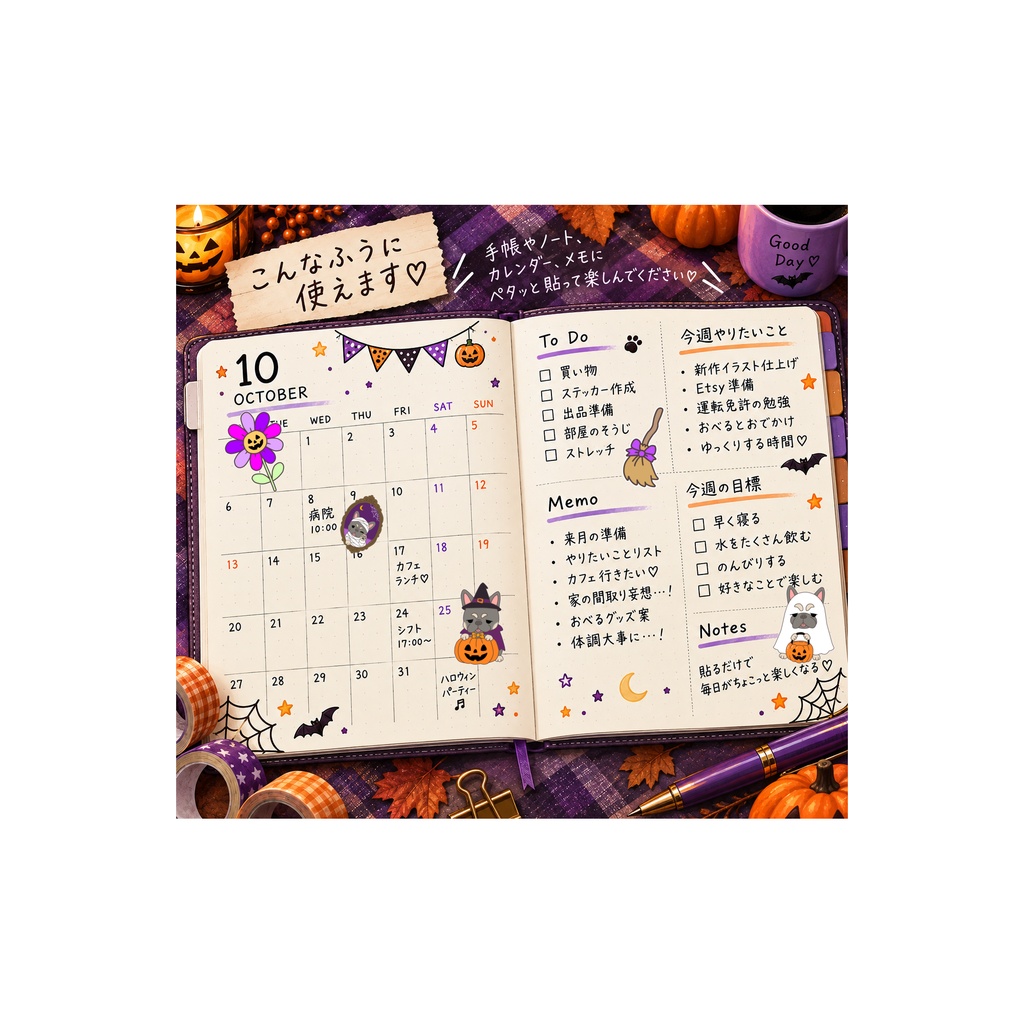 🎃 おべるのハロウィン デジタルステッカー 20個セット 👻