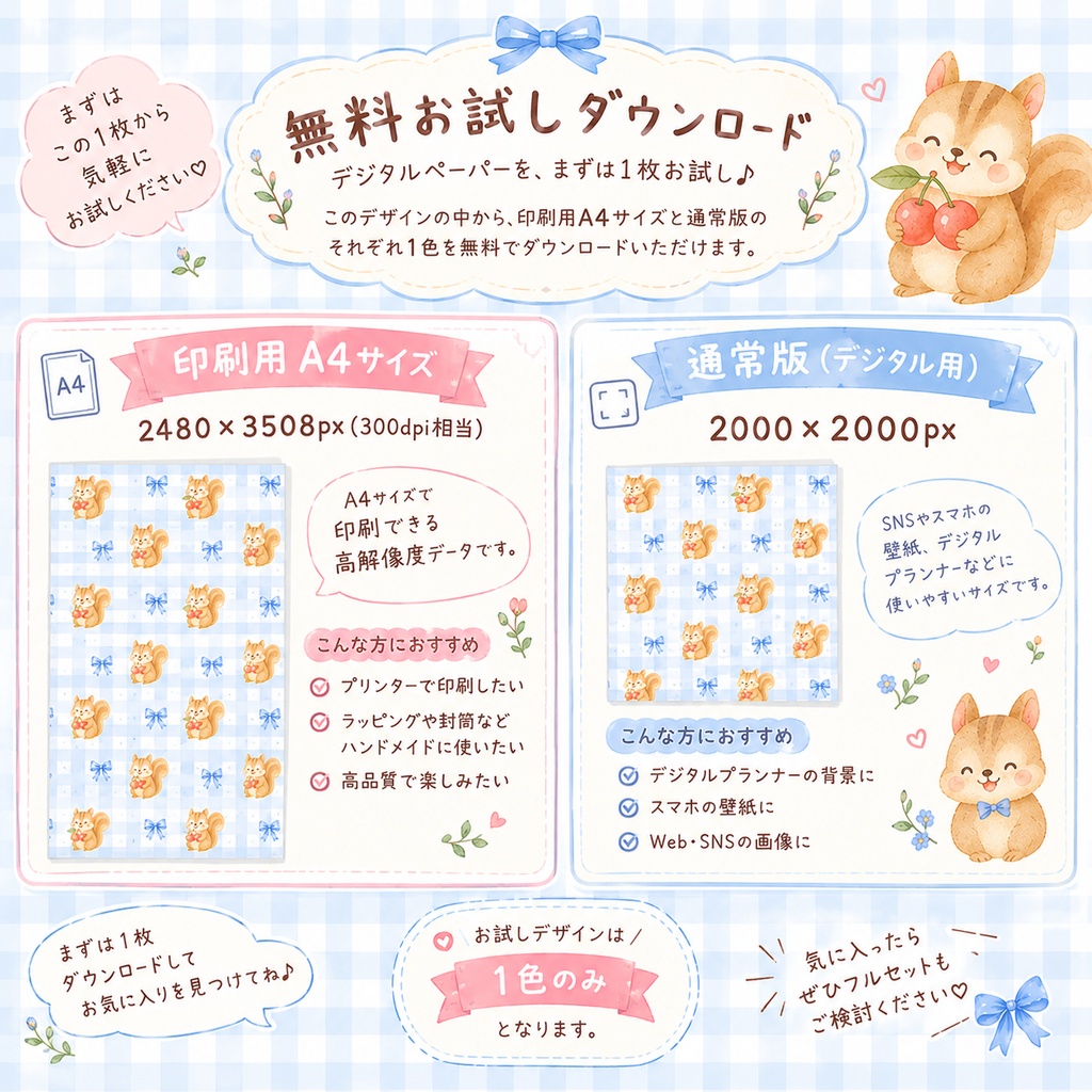 無料あり|リスとさくらんぼ デジタルペーパー 6枚セット|Squirrel & Cherries Digital Paper|背景素材・ デジタル手帳・壁紙・ラッピング|大人かわいい・くすみカラー