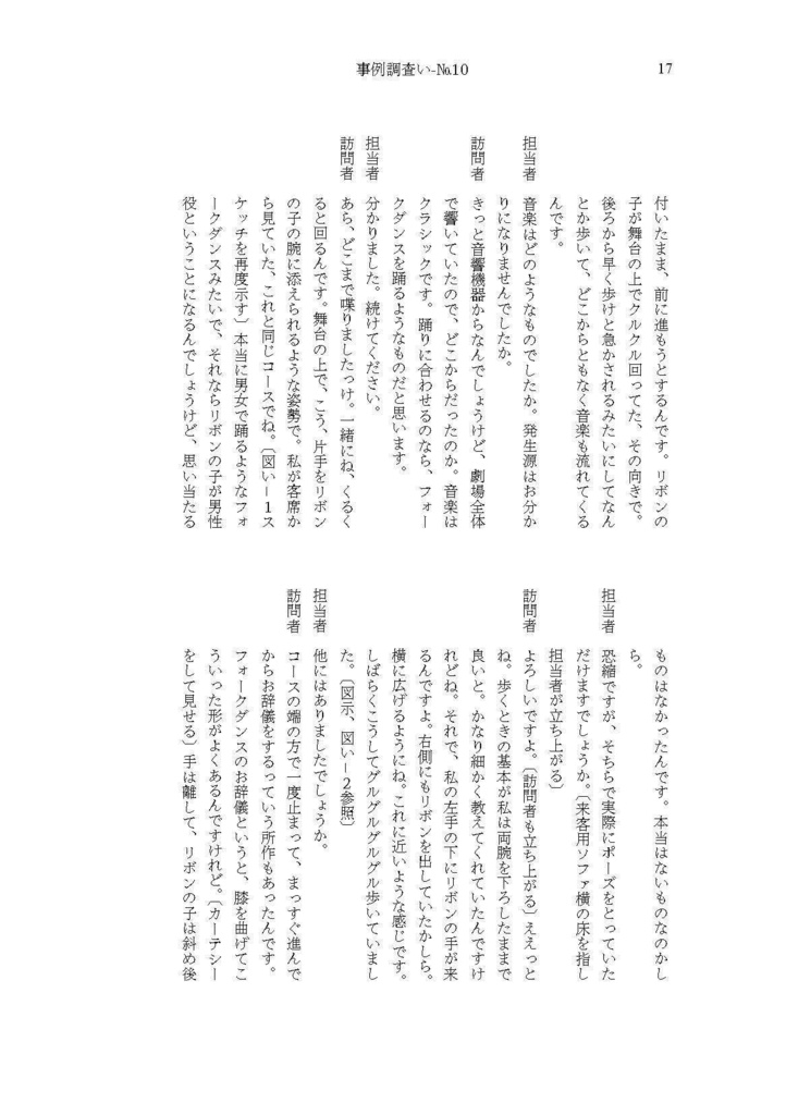 【小説】こどもべや生還者インタビュー