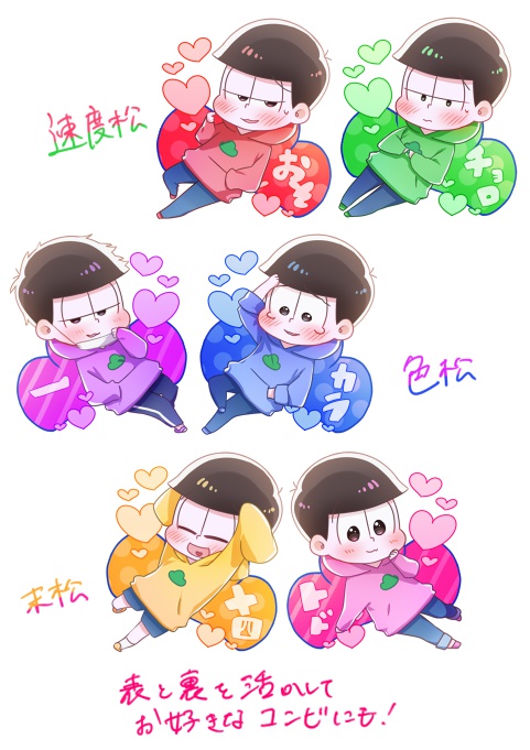 おそ松さんキーホルダー