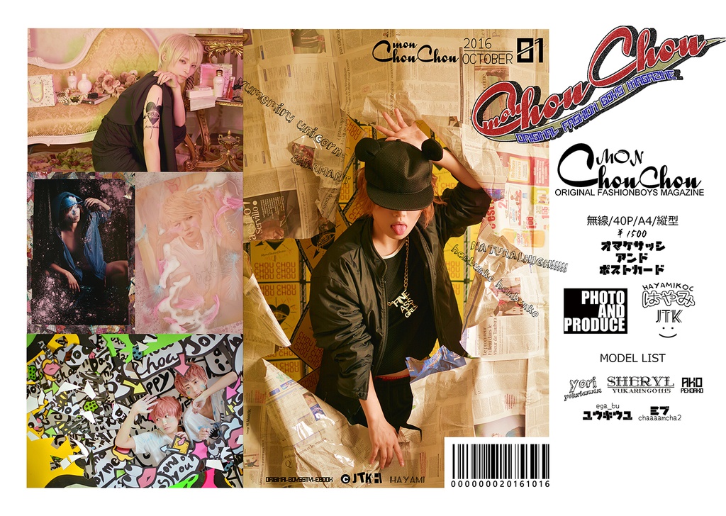 『ChouChou 』
